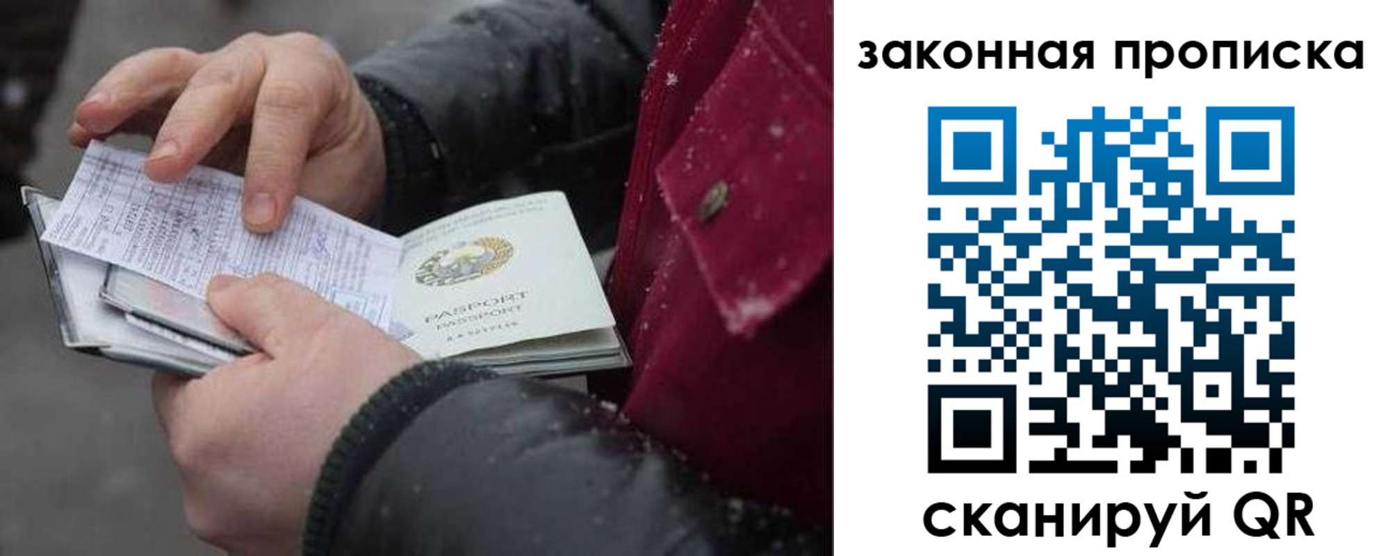 временная регистрация купить в Суздали
