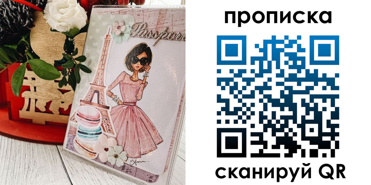 прописка для школы в Суздали