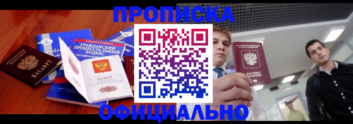 временная регистрация в квартире в Суздали