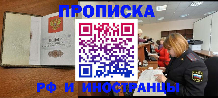 временная регистрация для школы в Суздали