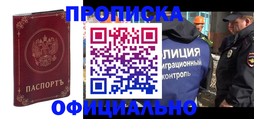 миграционный учет в Суздали